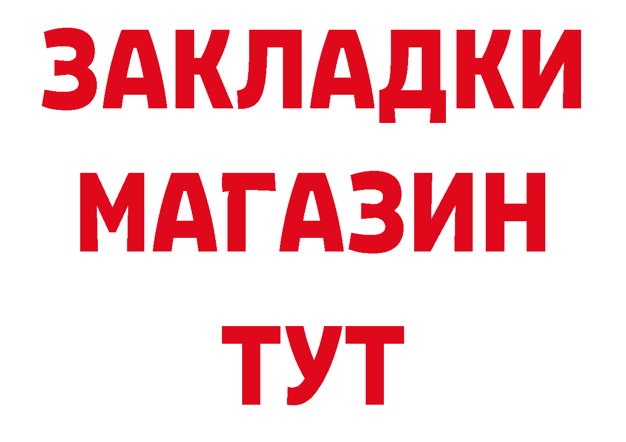 ГЕРОИН гречка зеркало сайты даркнета МЕГА Данков